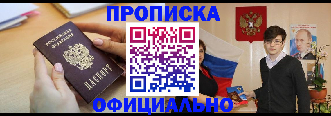 временная регистрация 2025 в Гусеве