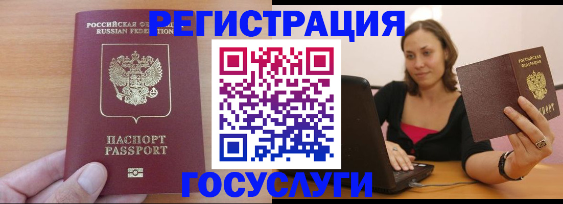 временная регистрация поиск в Гусеве