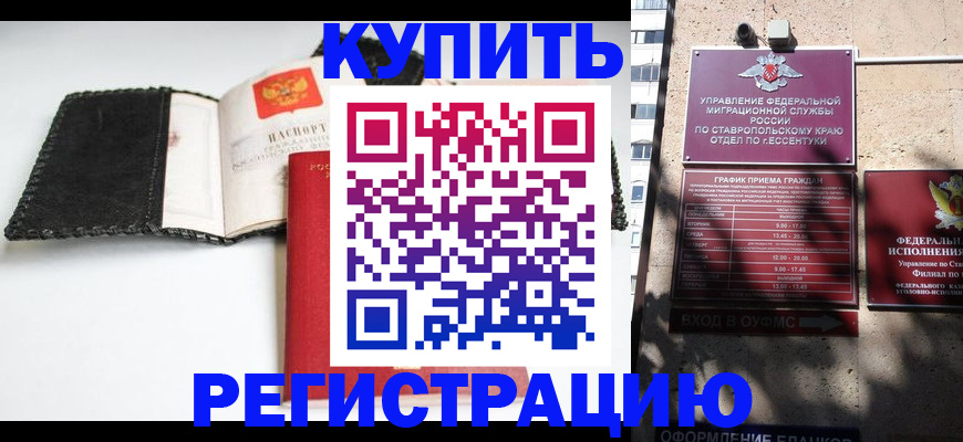 прописка в квартире в Гусеве