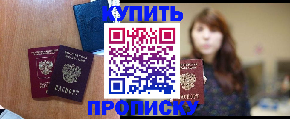 временная регистрация собственник в Гусеве